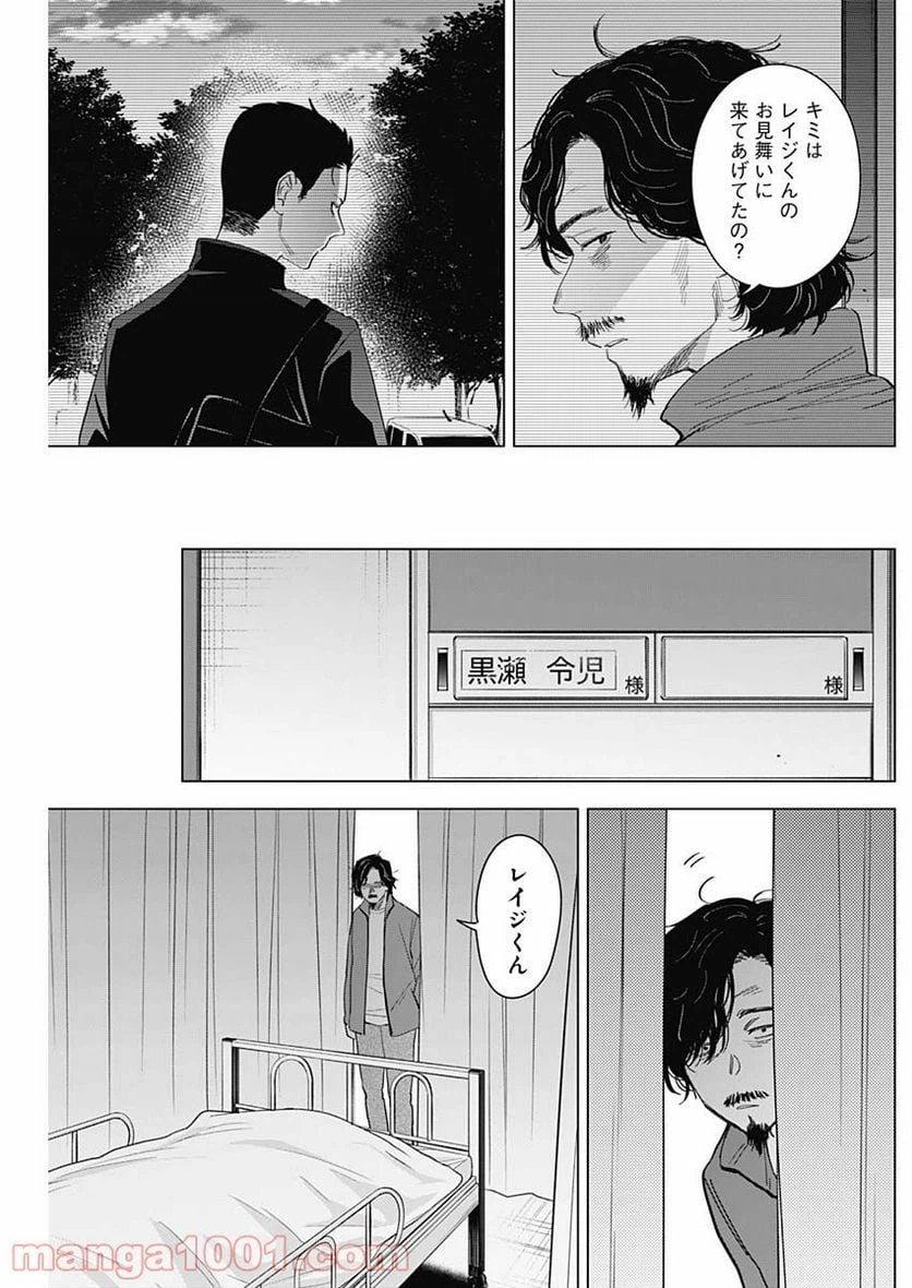 ページ 7 — 第61話