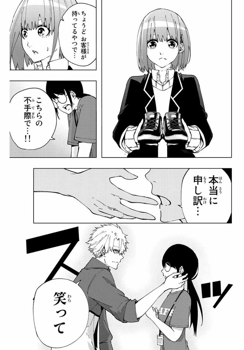 ページ 3 — 第11話