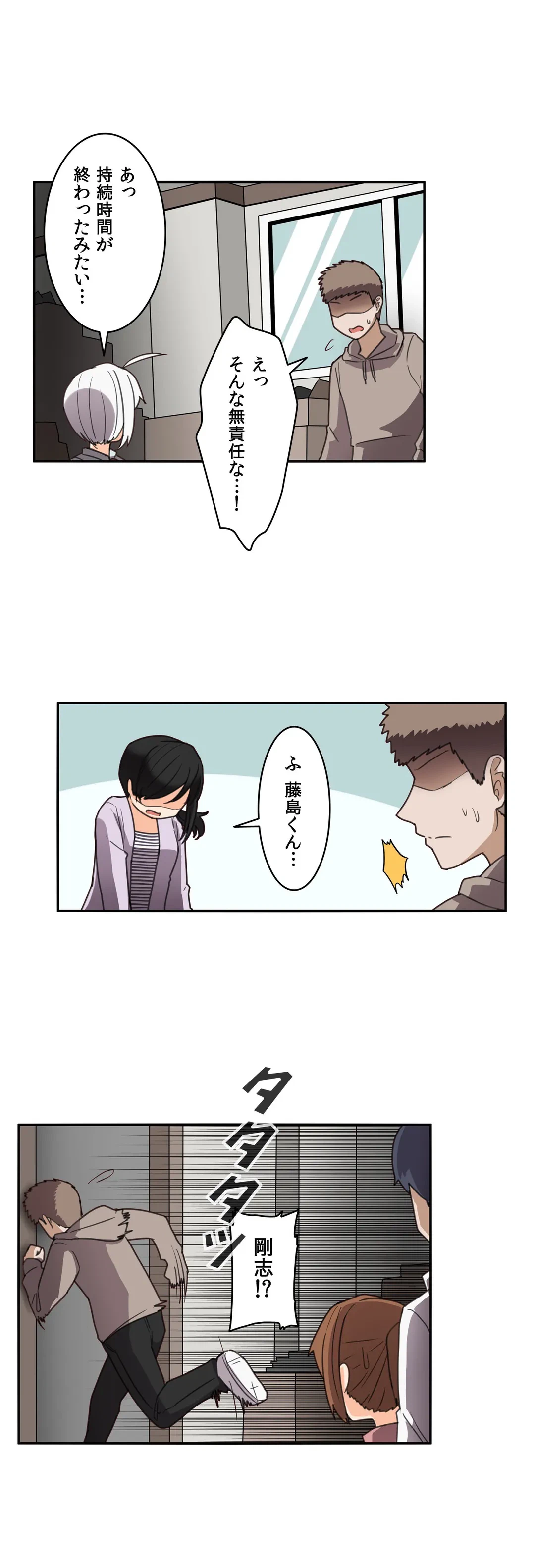 ページ 11 — 第45話