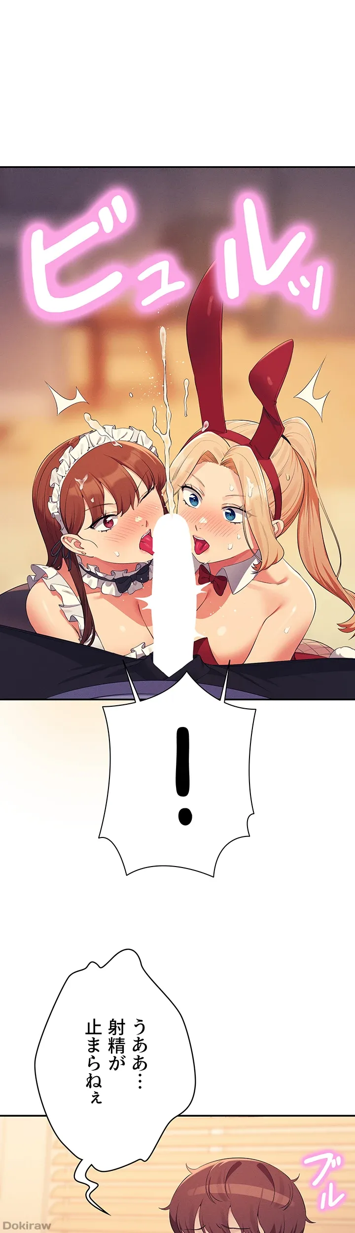 ページ 19 — 第143話