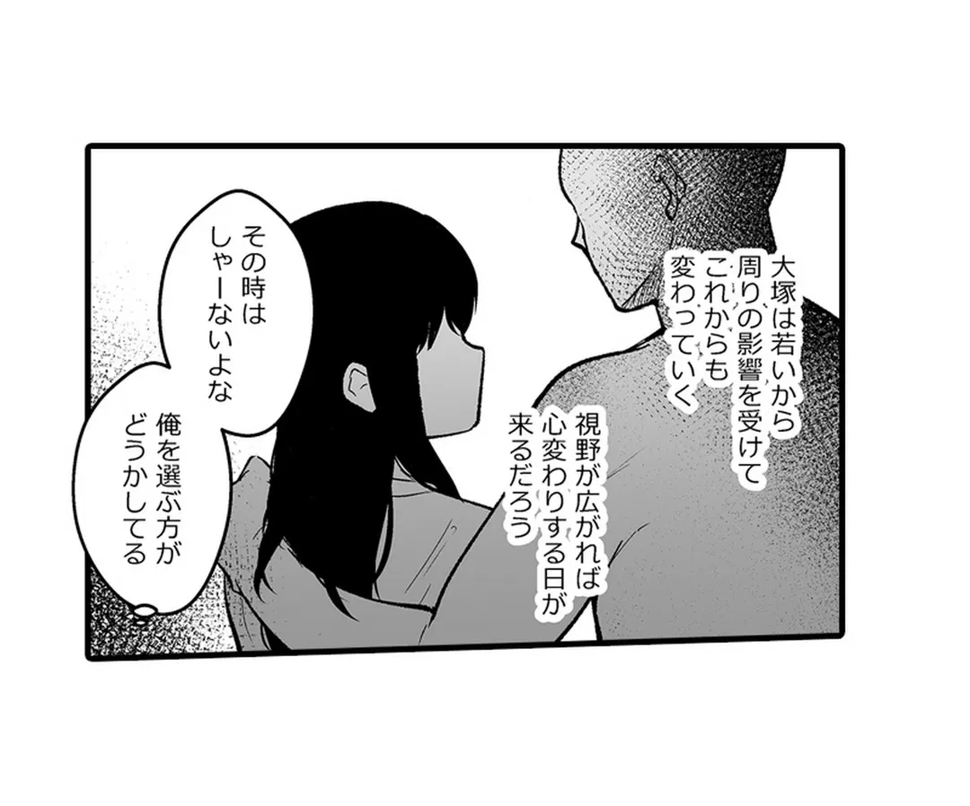 ページ 27 — 第6話