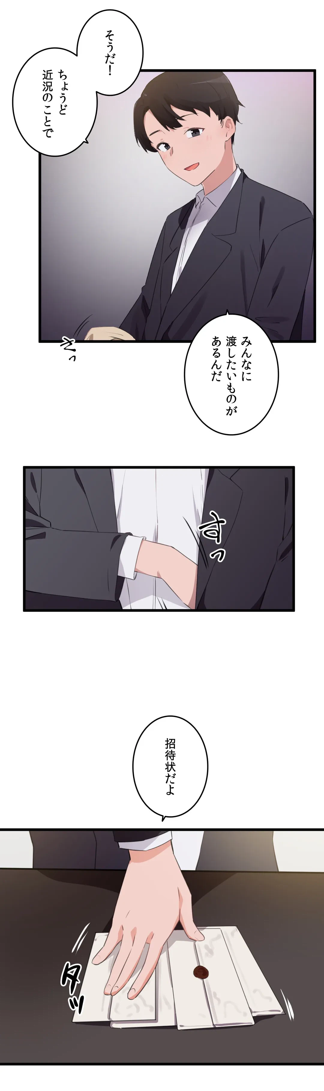 ページ 10 — 第72話