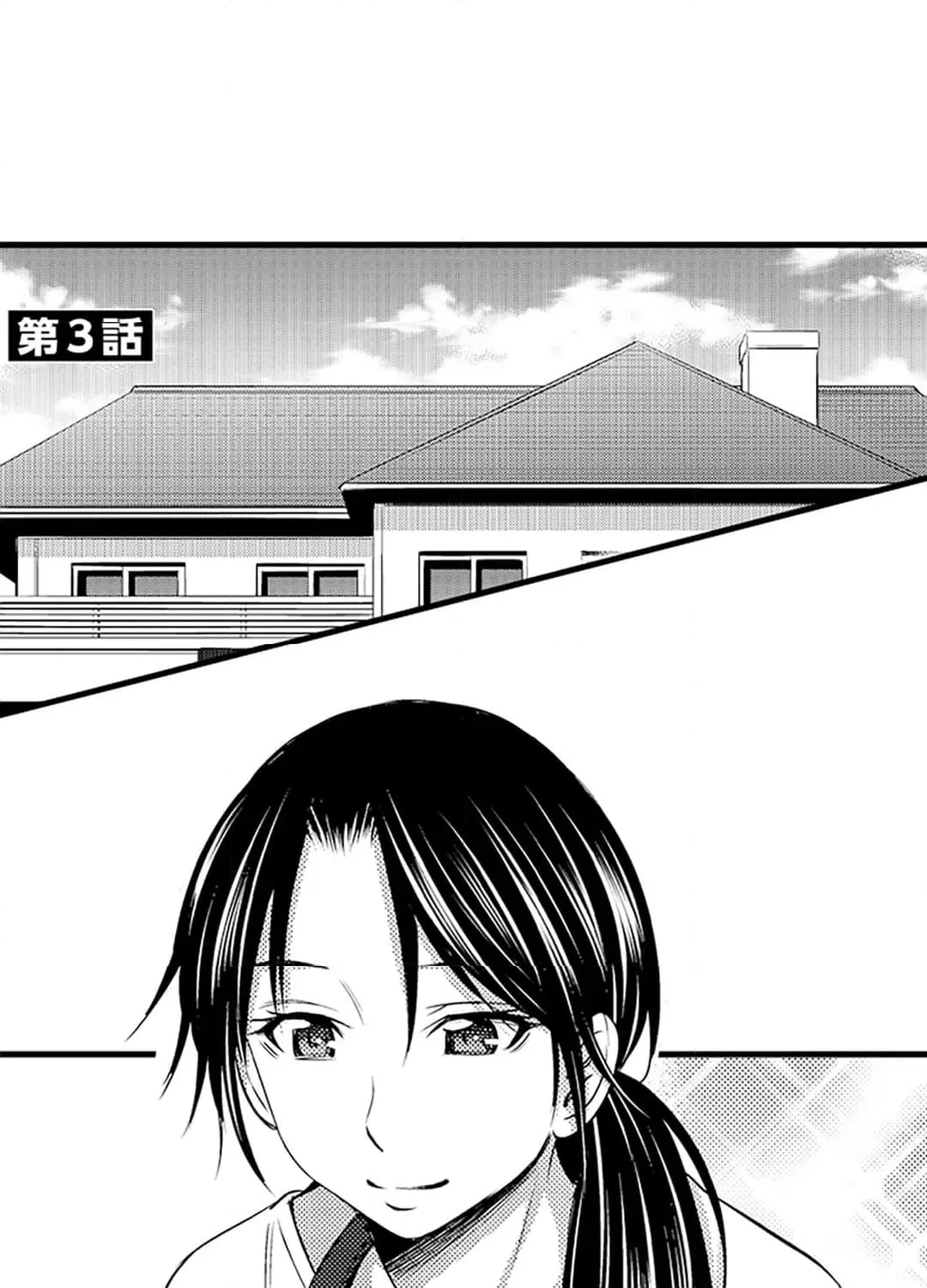 ページ 7 — 第7話