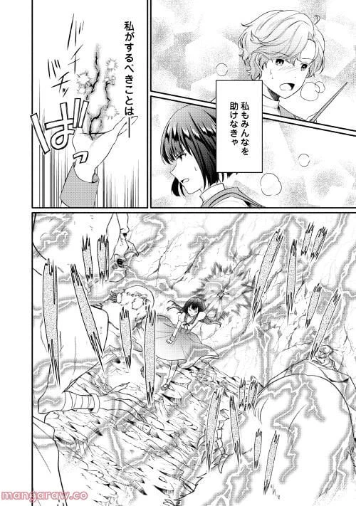 ページ 20 — 第5話
