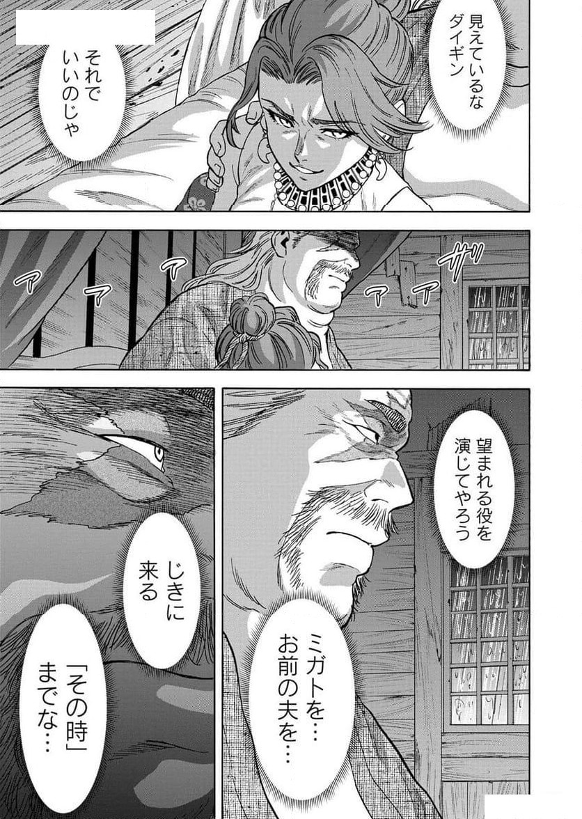 ページ 17 — 第51話