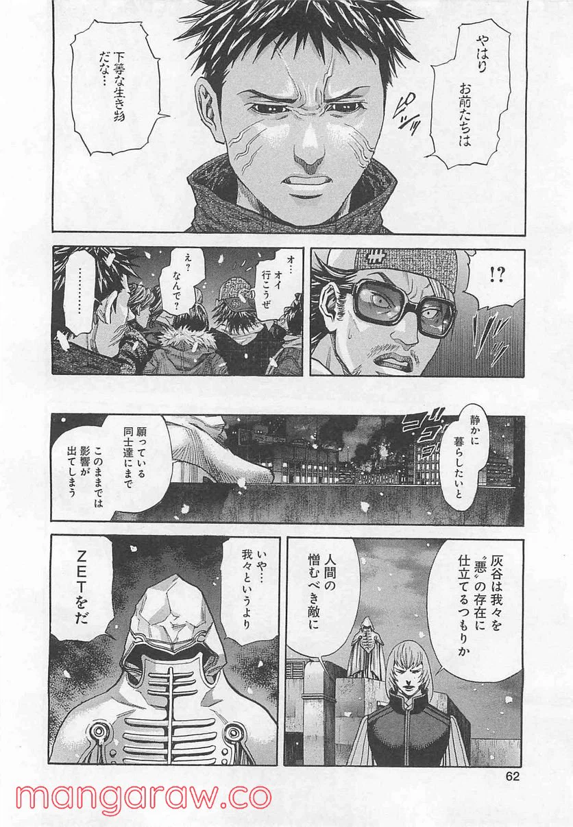 ページ 3 — 第186話