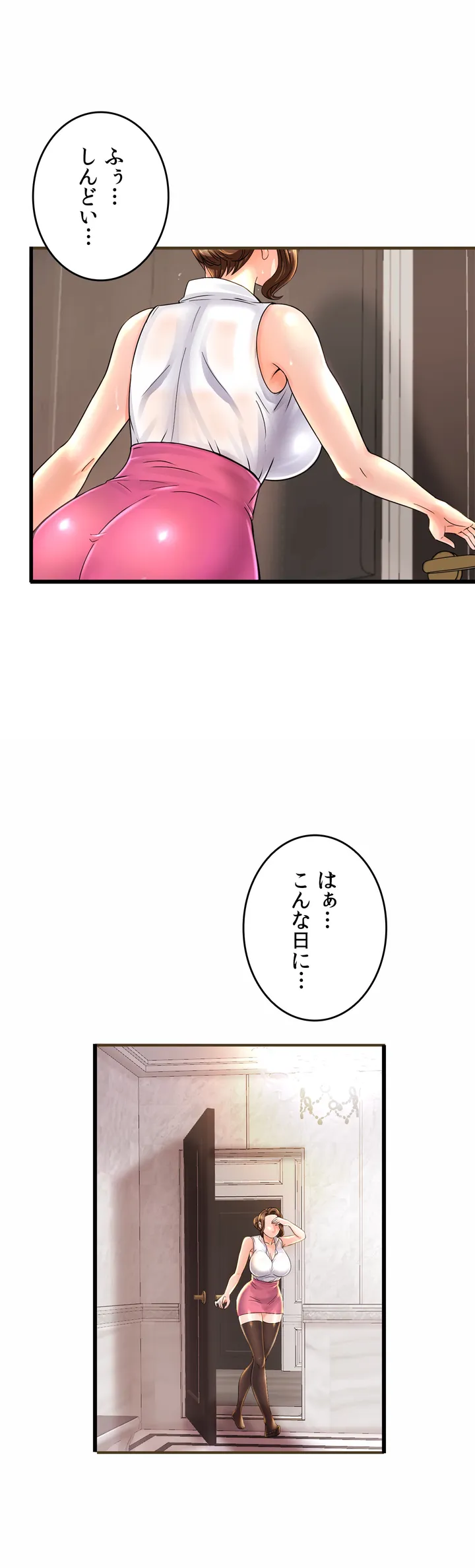 ページ 7 — 第1話