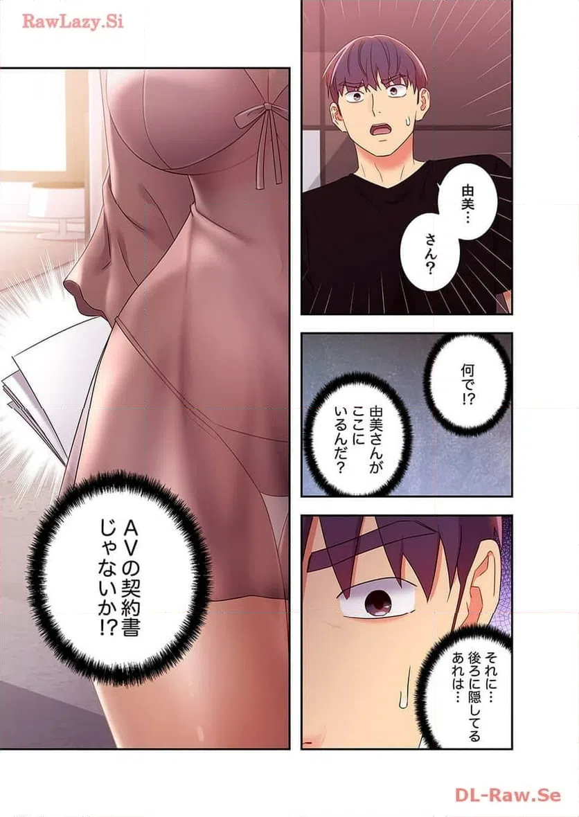 ページ 7 — 第92話