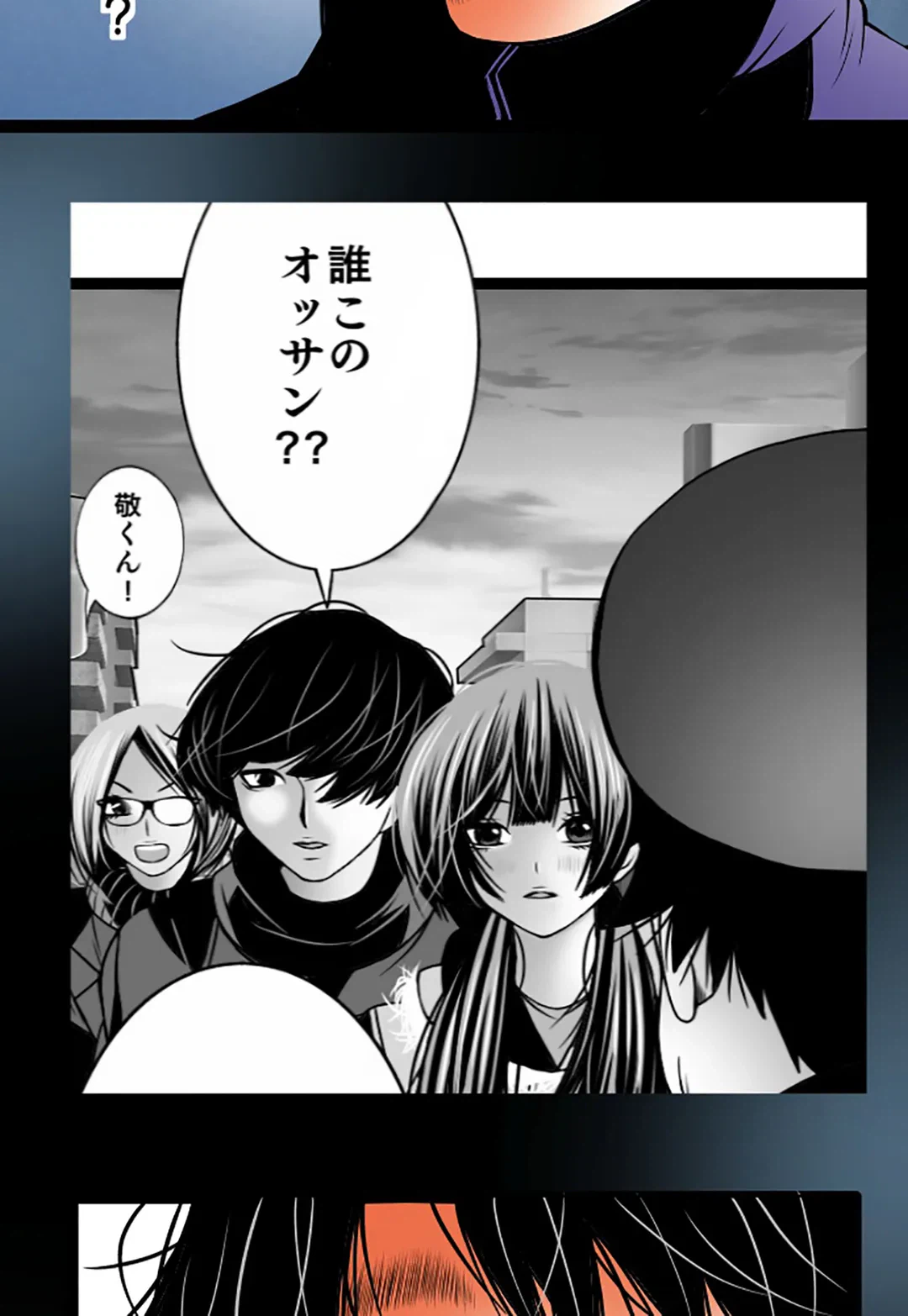ページ 42 — 第98話