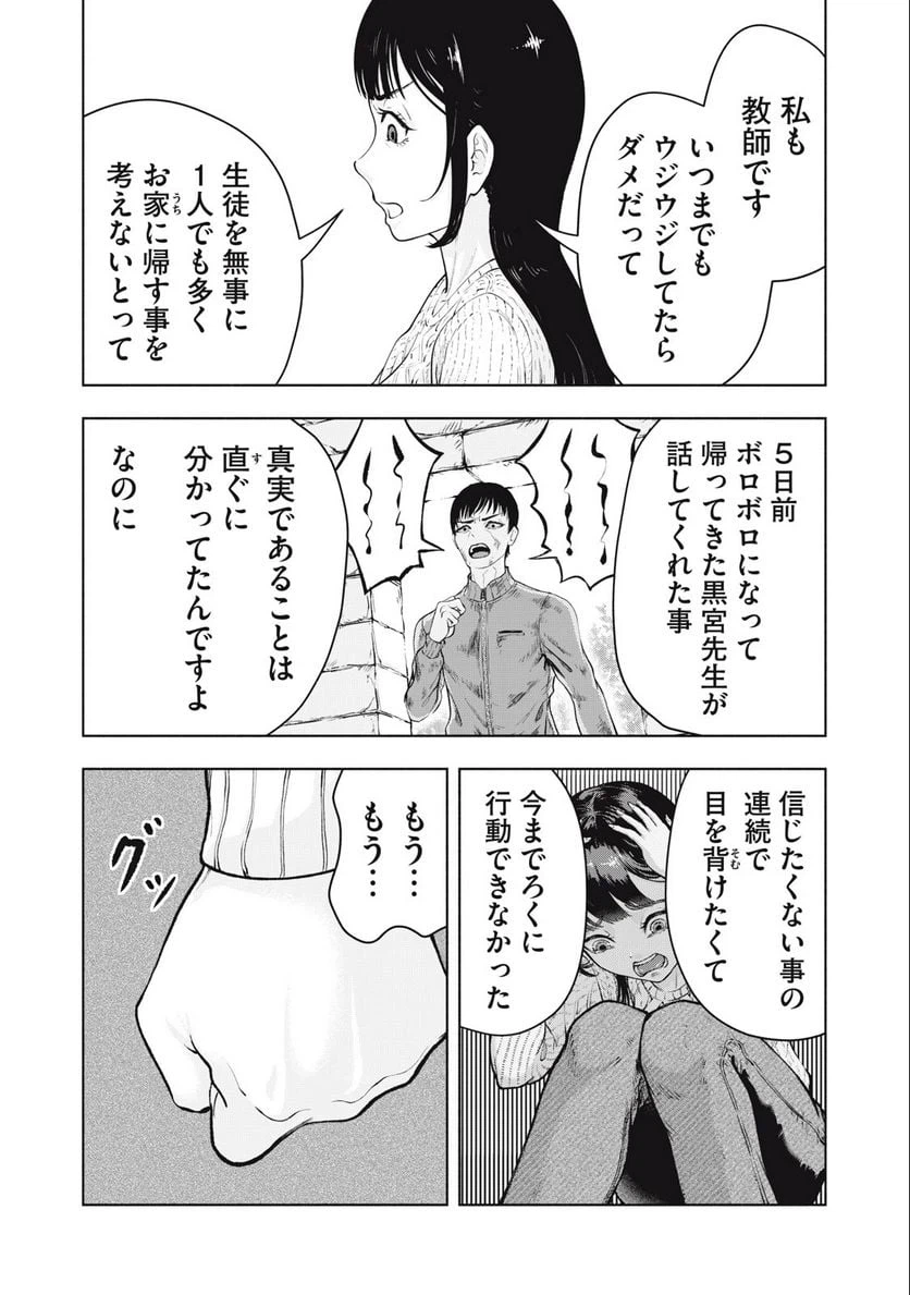 ページ 11 — 第4話