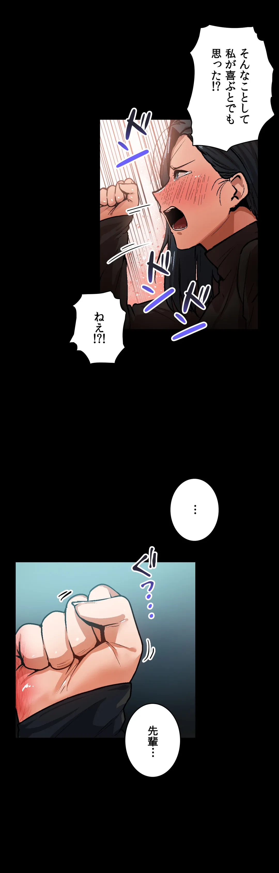 ページ 12 — 第36話