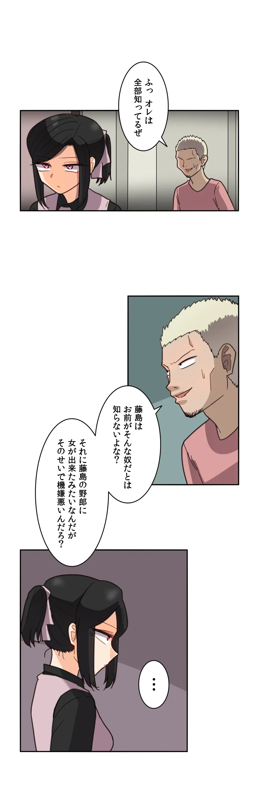 ページ 11 — 第17話