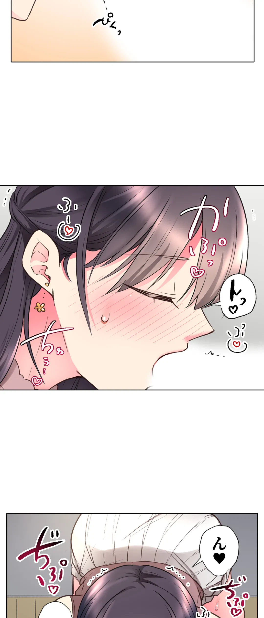 ページ 3 — 第38話