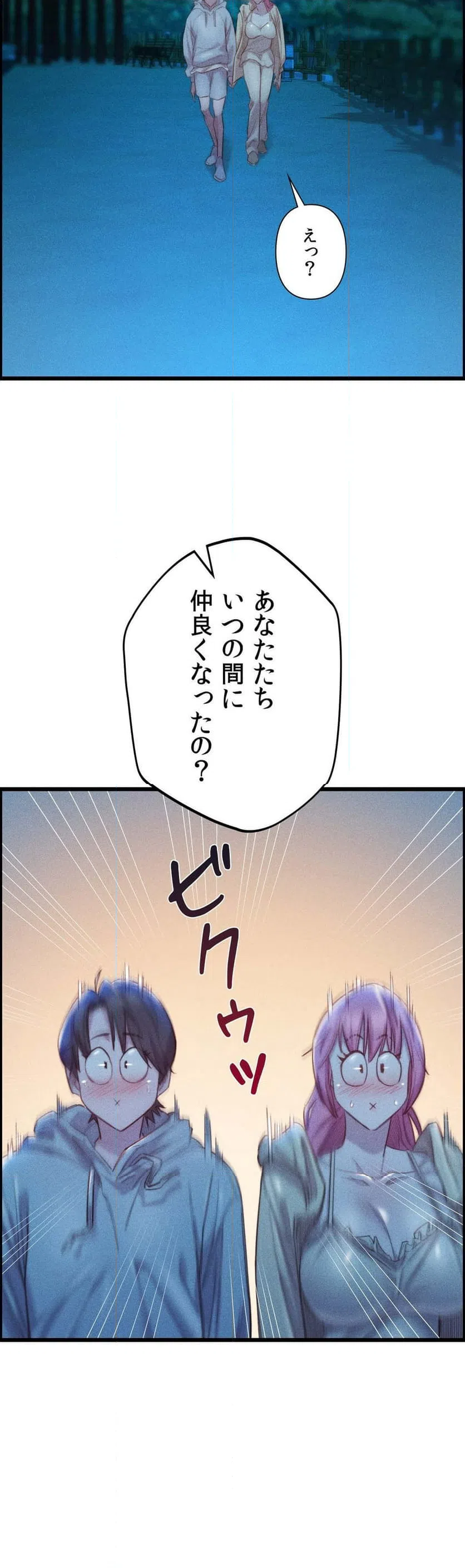 ページ 4 — 第18話