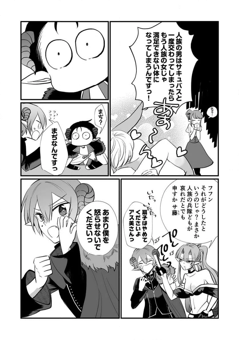 ページ 15 — 第2話