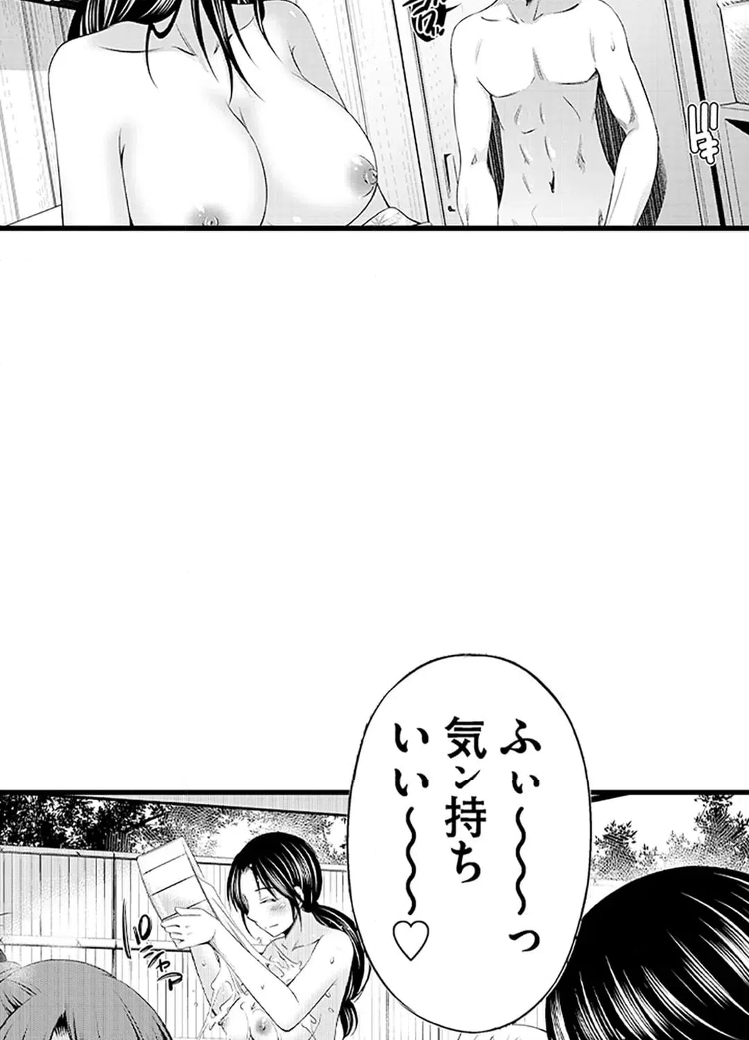 ページ 6 — 第19話