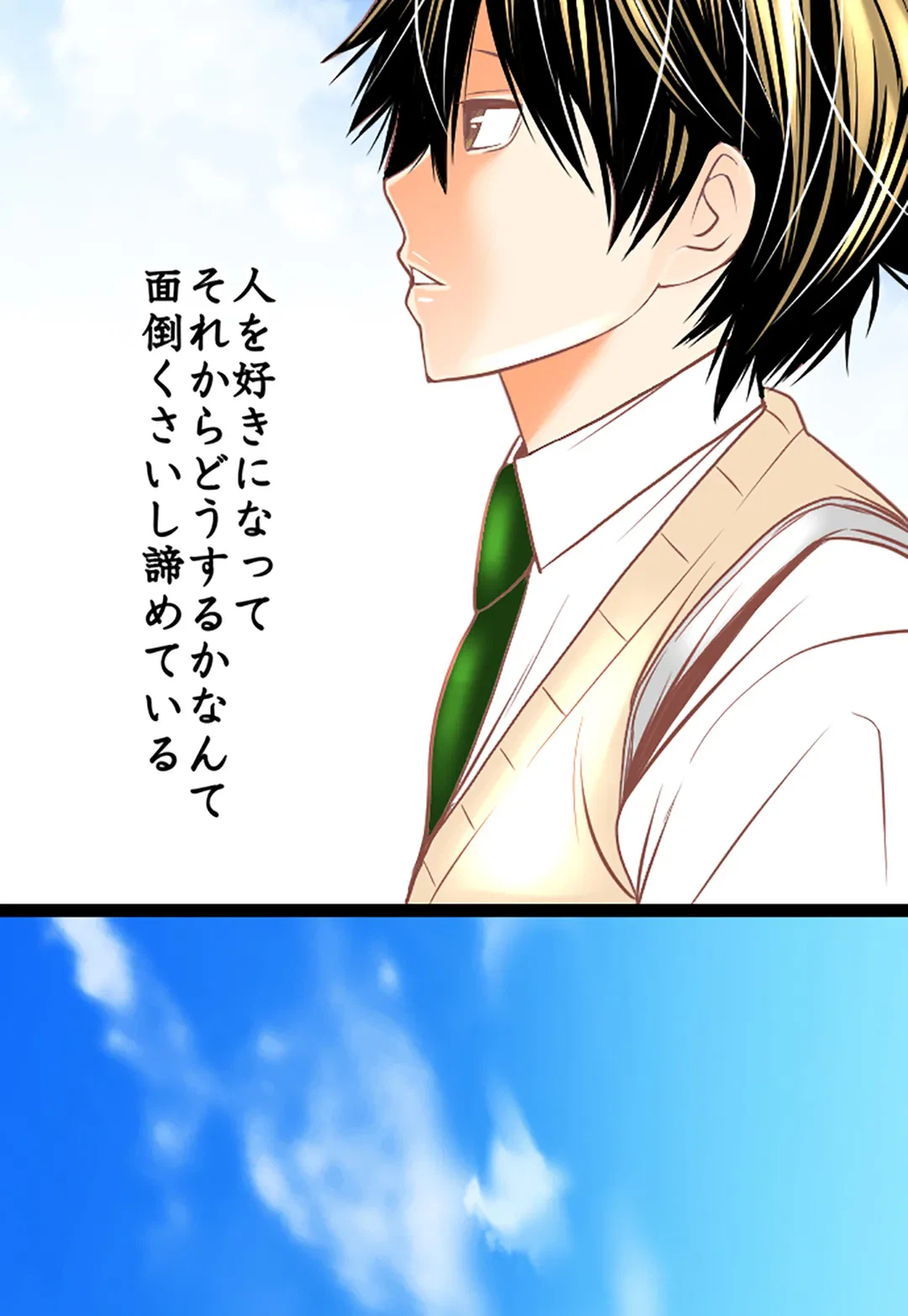 ページ 44 — 第125話