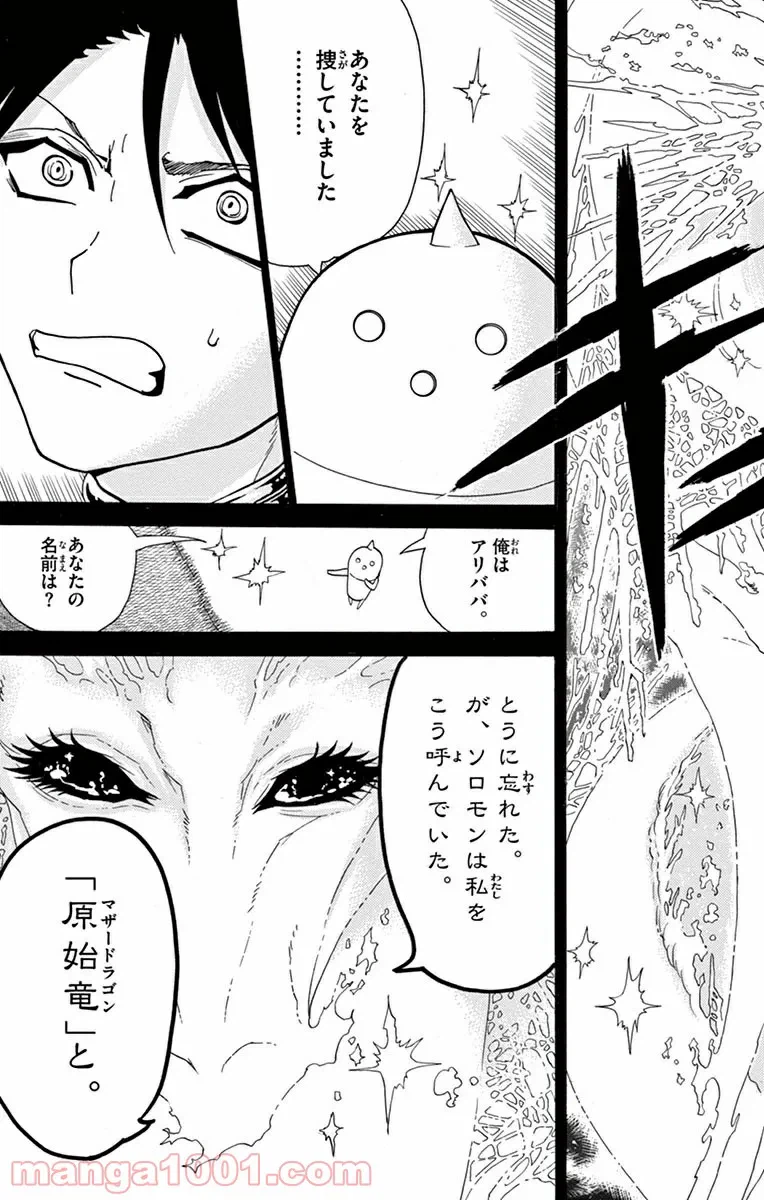ページ 9 — 第275話