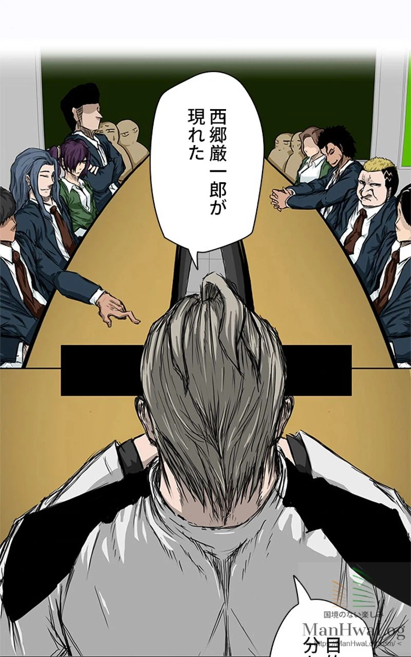 ページ 30 — 第7話
