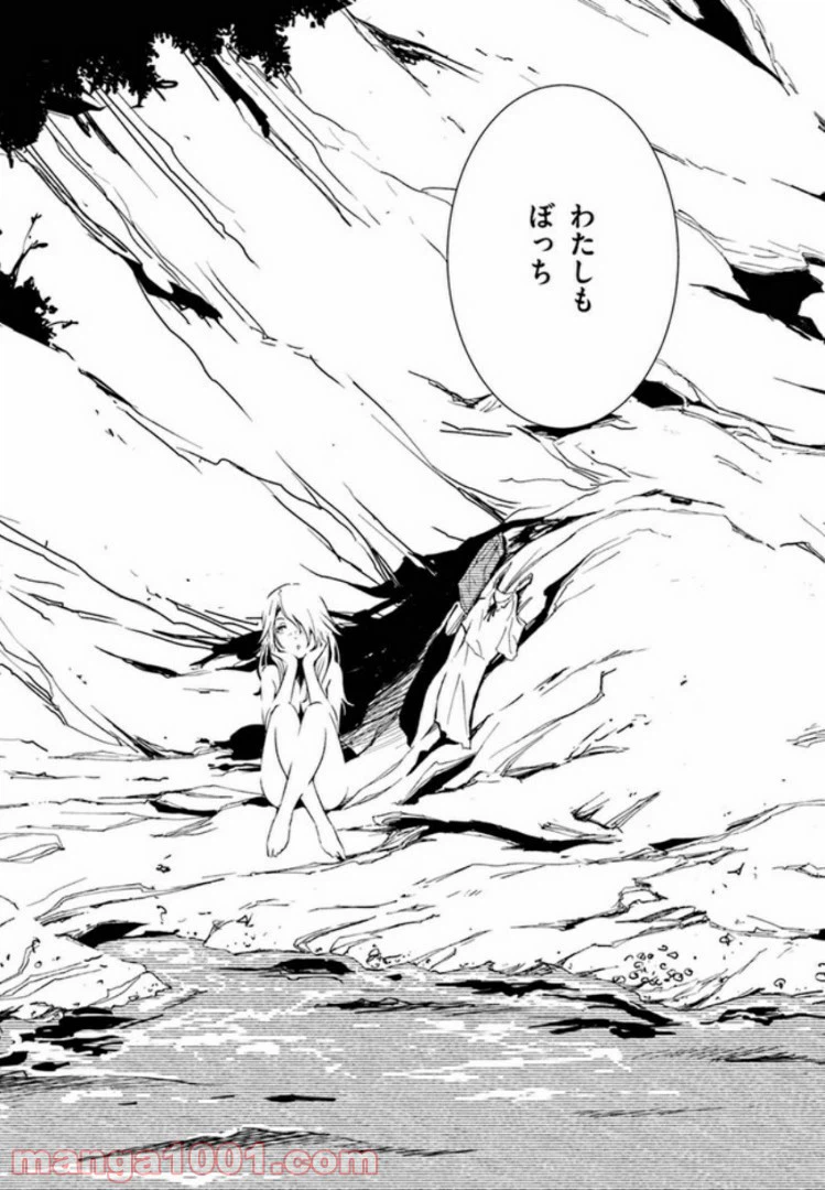 ページ 31 — 第1話