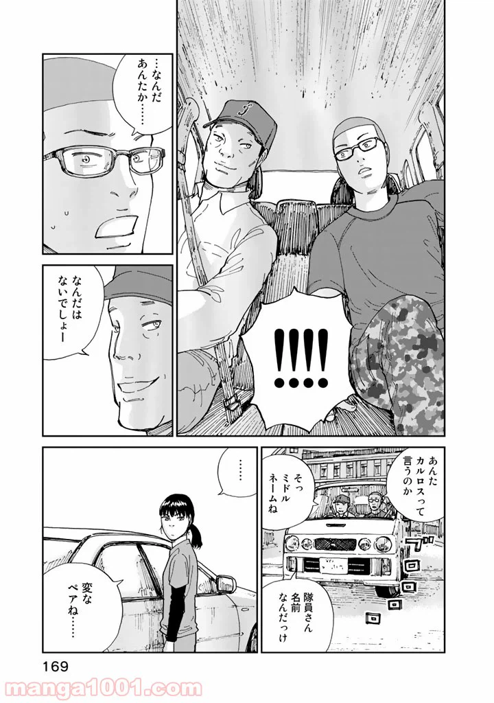 ページ 15 — 第15話