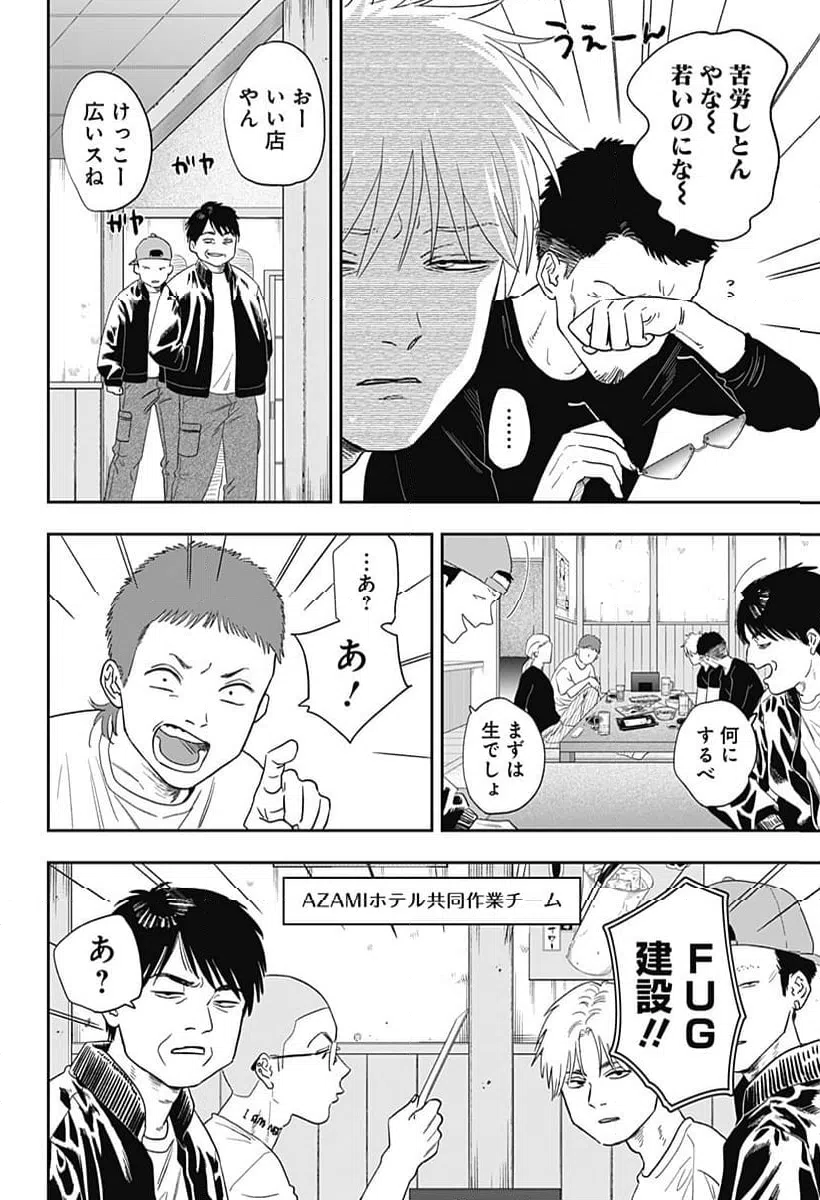 ページ 12 — 第21話