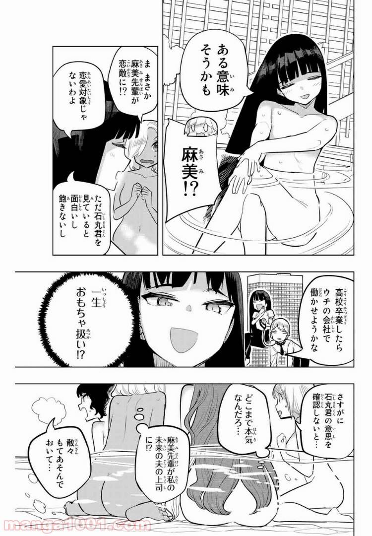 ページ 7 — 第101話