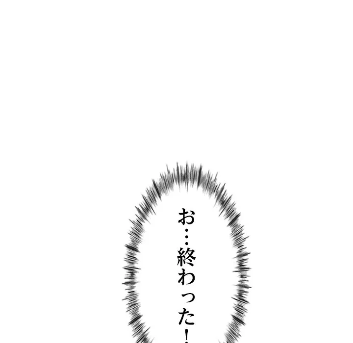 ページ 17 — 第4話