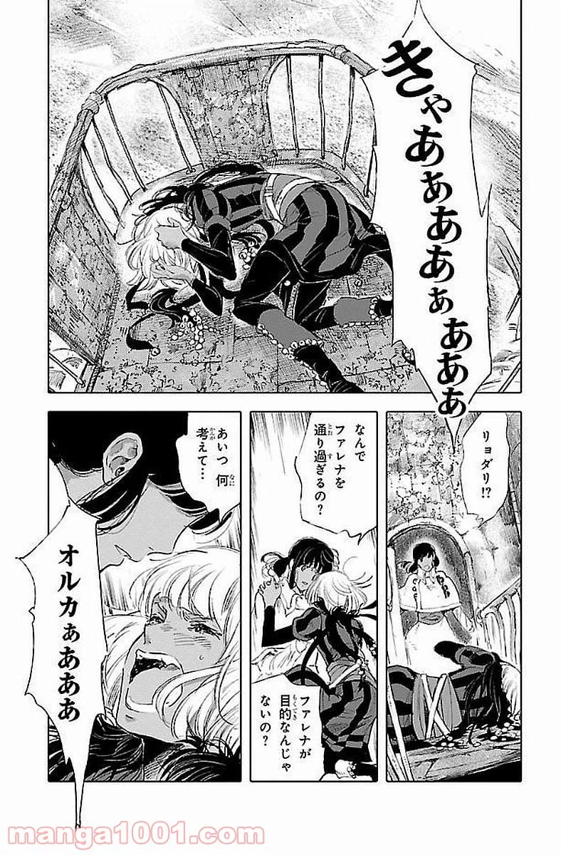 ページ 7 — 第40話