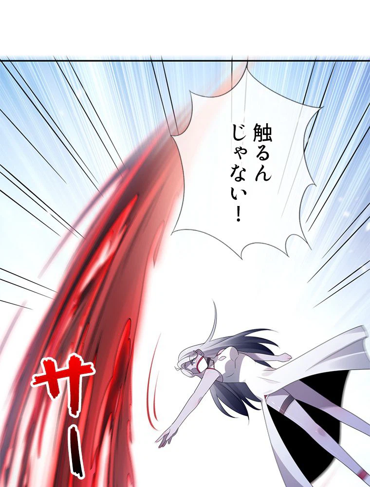 ページ 12 — 第68話