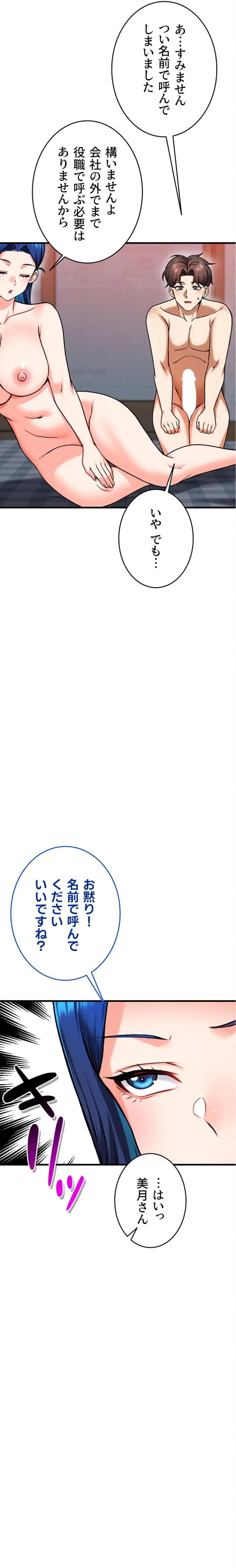 ページ 24 — 第28話