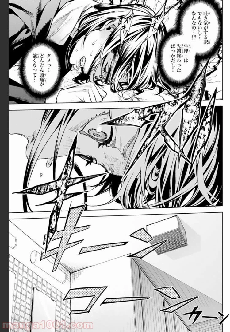 ページ 12 — 第6.4話
