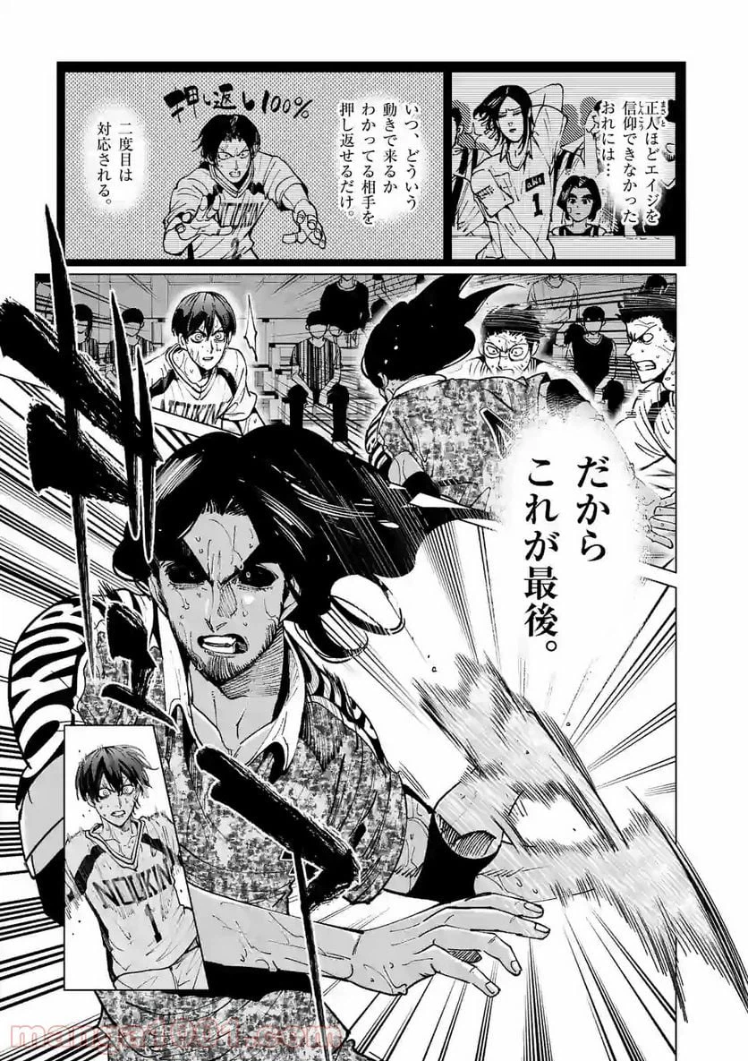 ページ 3 — 第203.2話