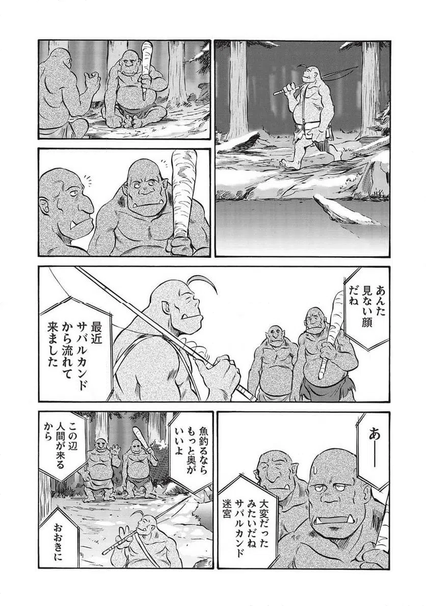 ページ 9 — 第15話