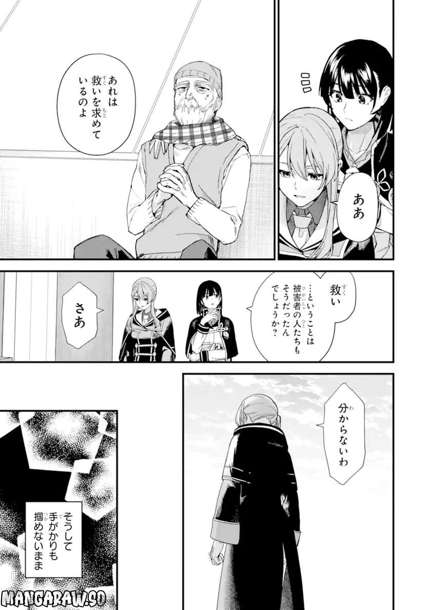 ページ 11 — 第20.2話