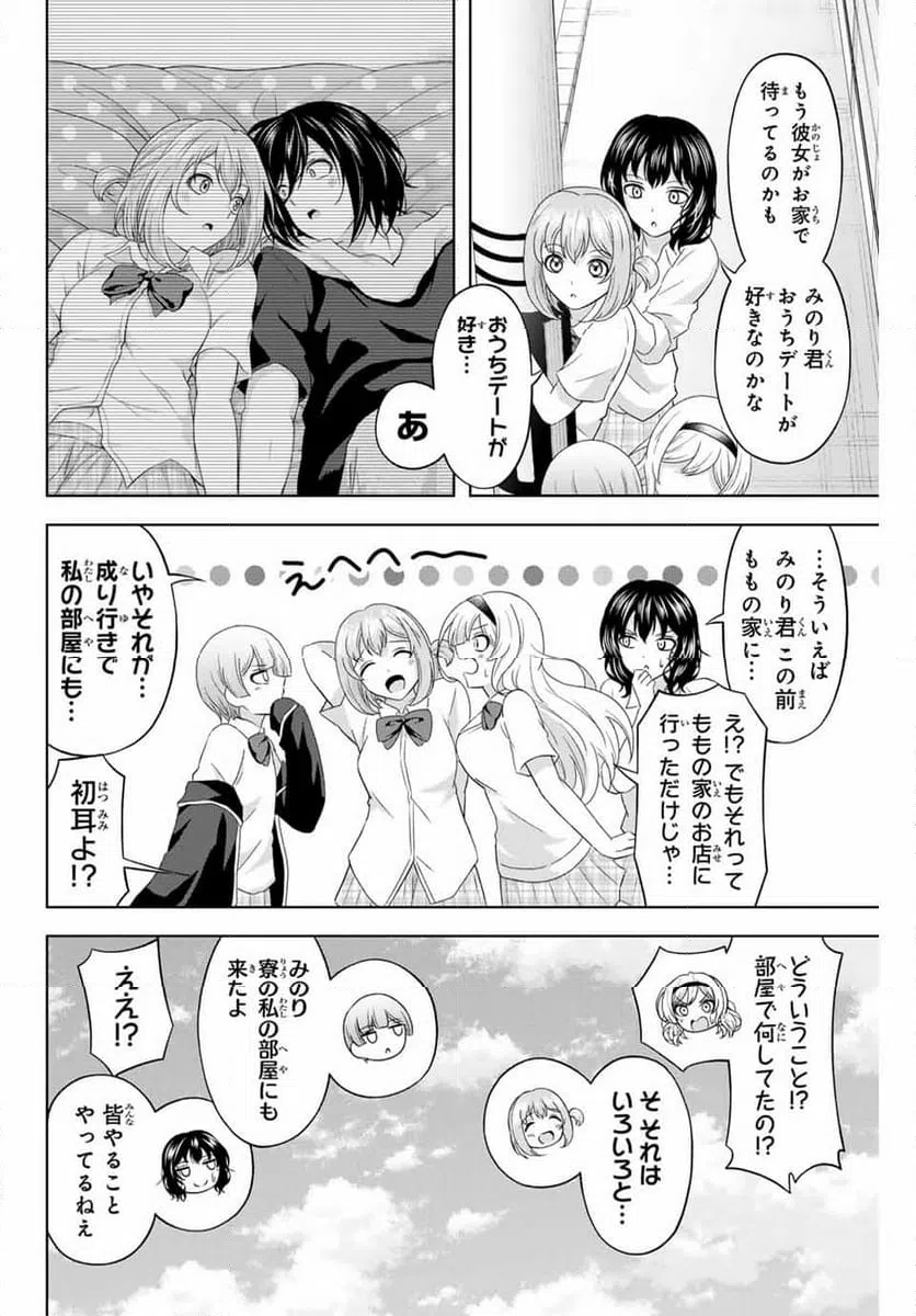 ページ 6 — 第24話