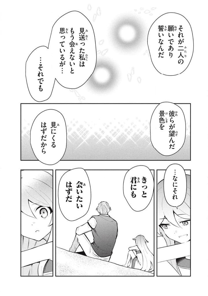 ページ 13 — 第115話
