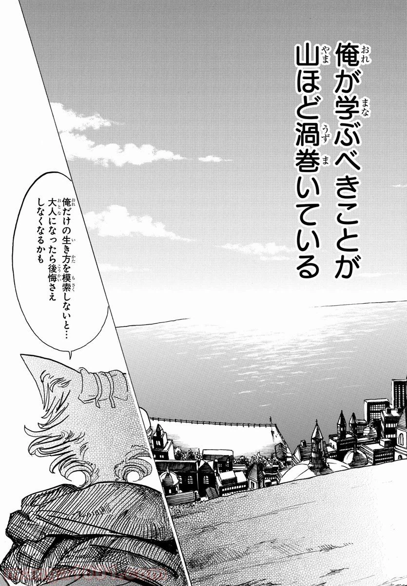 ページ 15 — 第98話