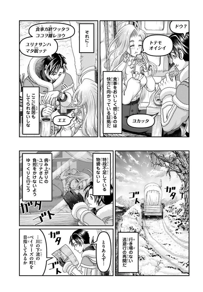 ページ 19 — 第25話
