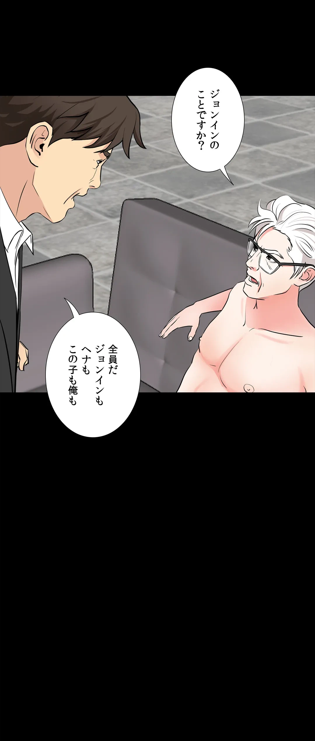 ページ 6 — 第54話