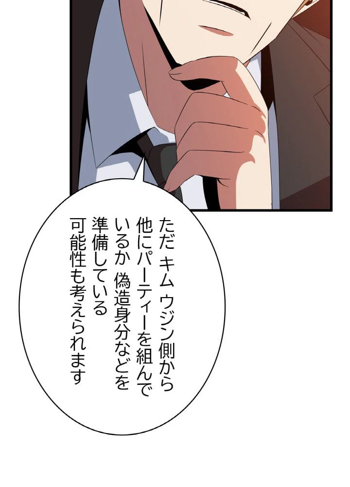 ページ 24 — 第42話