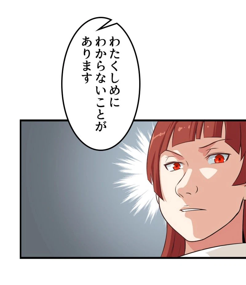 ページ 46 — 第7話