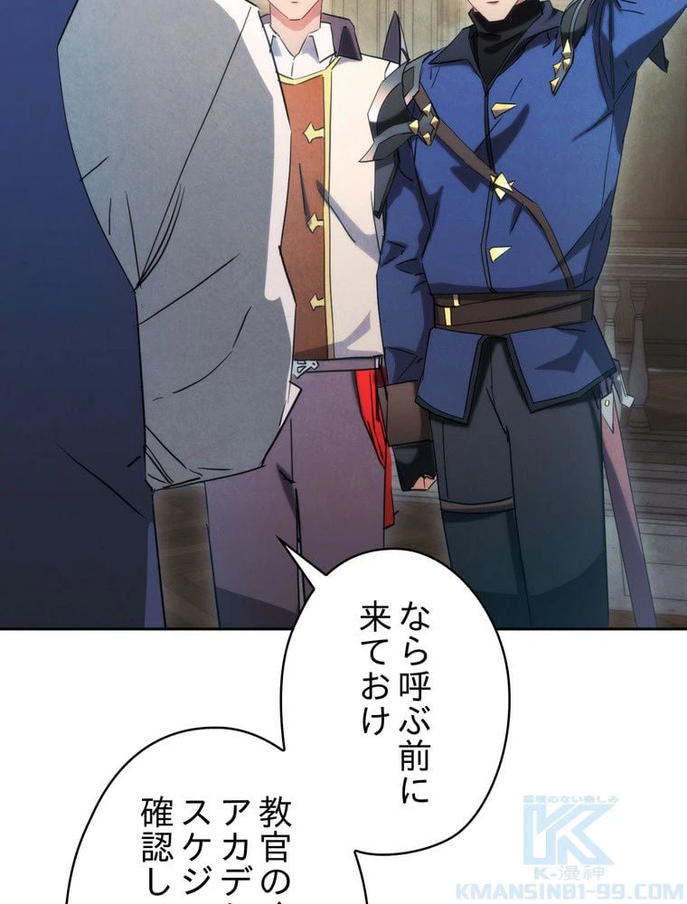ページ 11 — 第139話