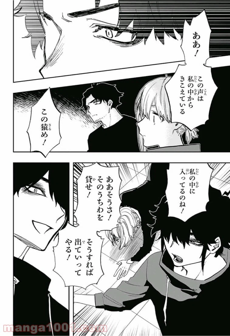 ページ 12 — 第68話