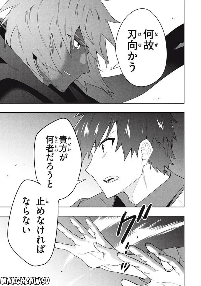 ページ 13 — 第66話
