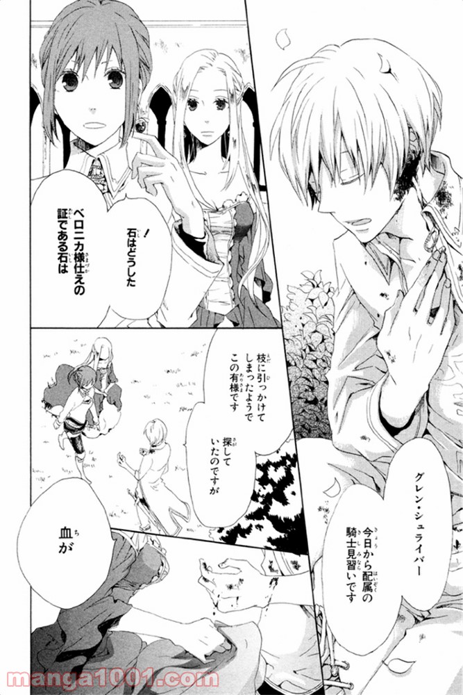 ページ 9 — 第6話