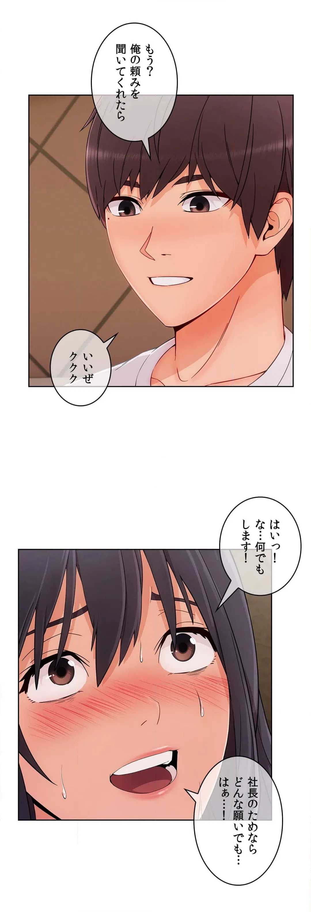 ページ 27 — 第74話