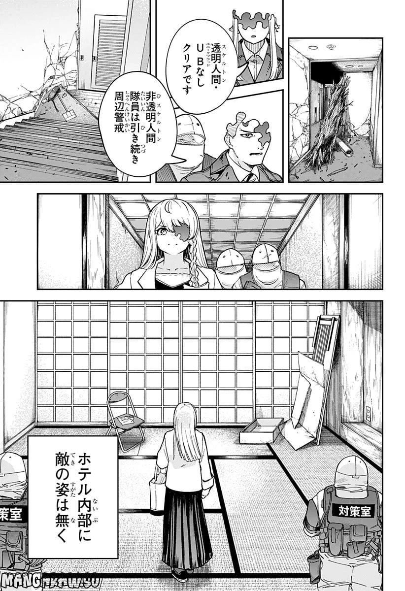 ページ 11 — 第14話