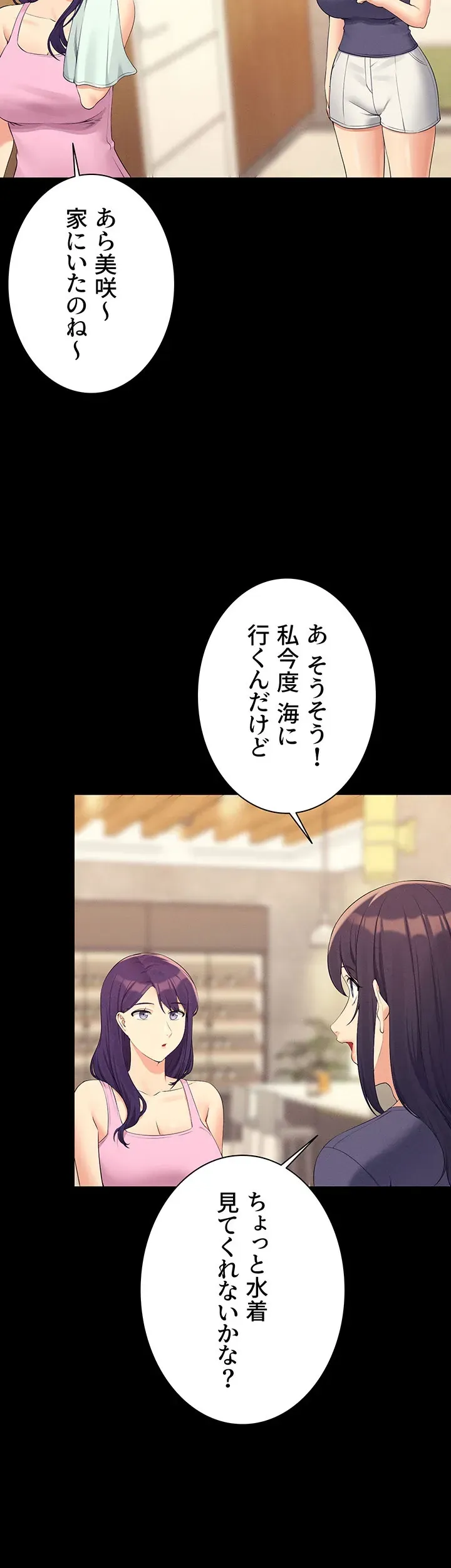 ページ 17 — 第95話