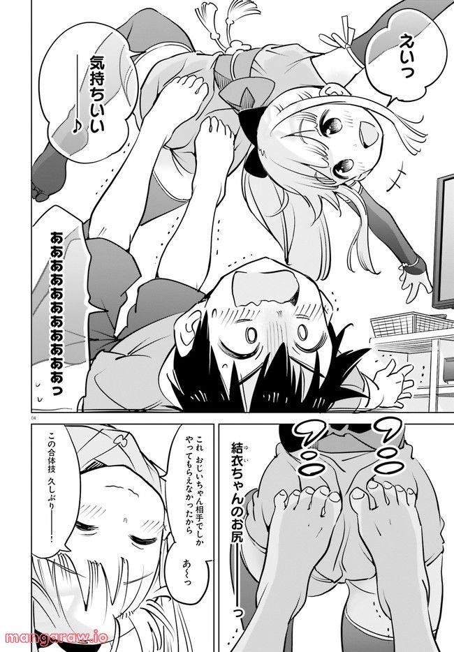 ページ 4 — 第35話